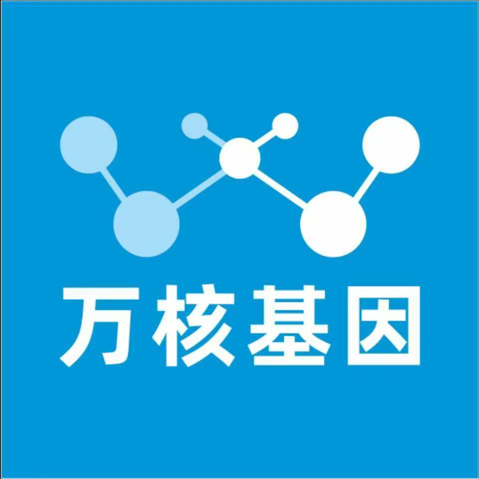 呼伦贝尔根河万核基因检测咨询中心